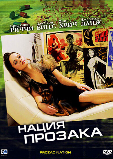 Нация прозака (2001) постер