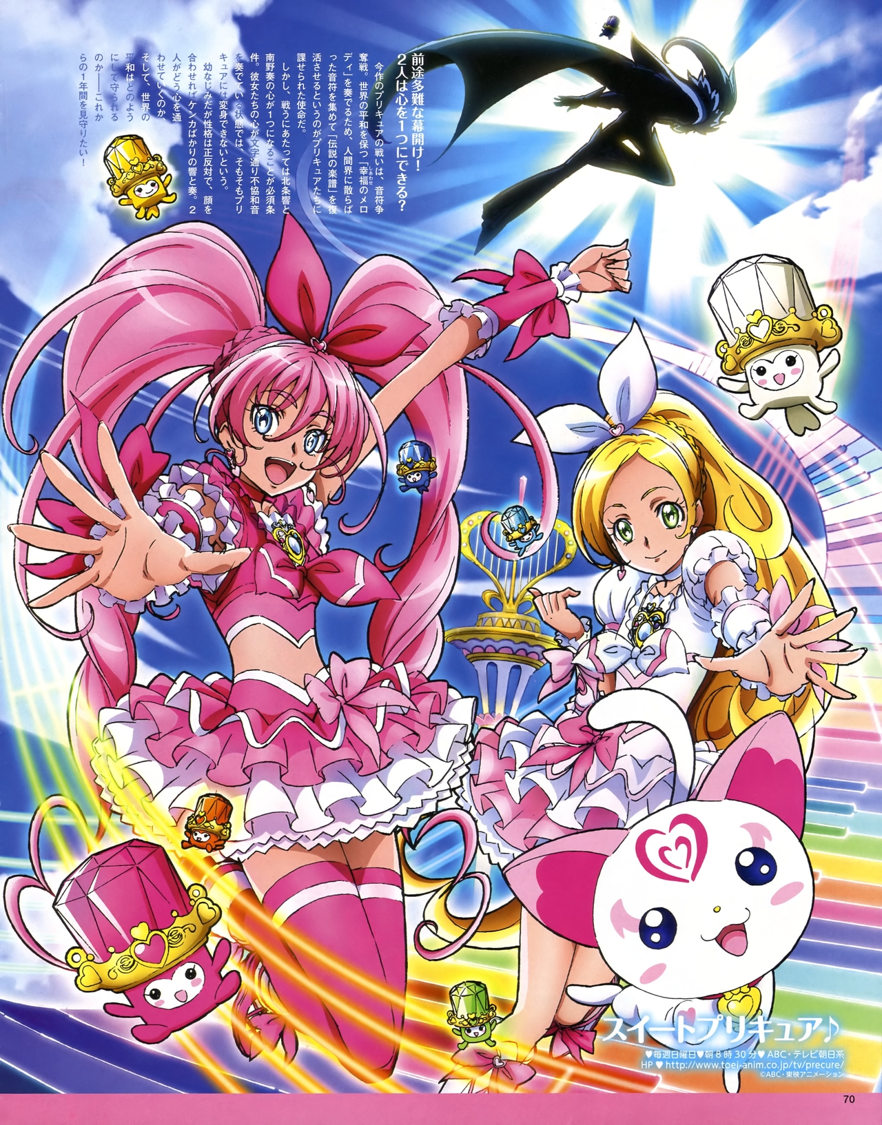 Suite PreCure (2011) постер