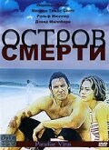 Остров смерти (2003) постер