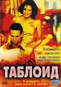 Таблоид (2001) постер